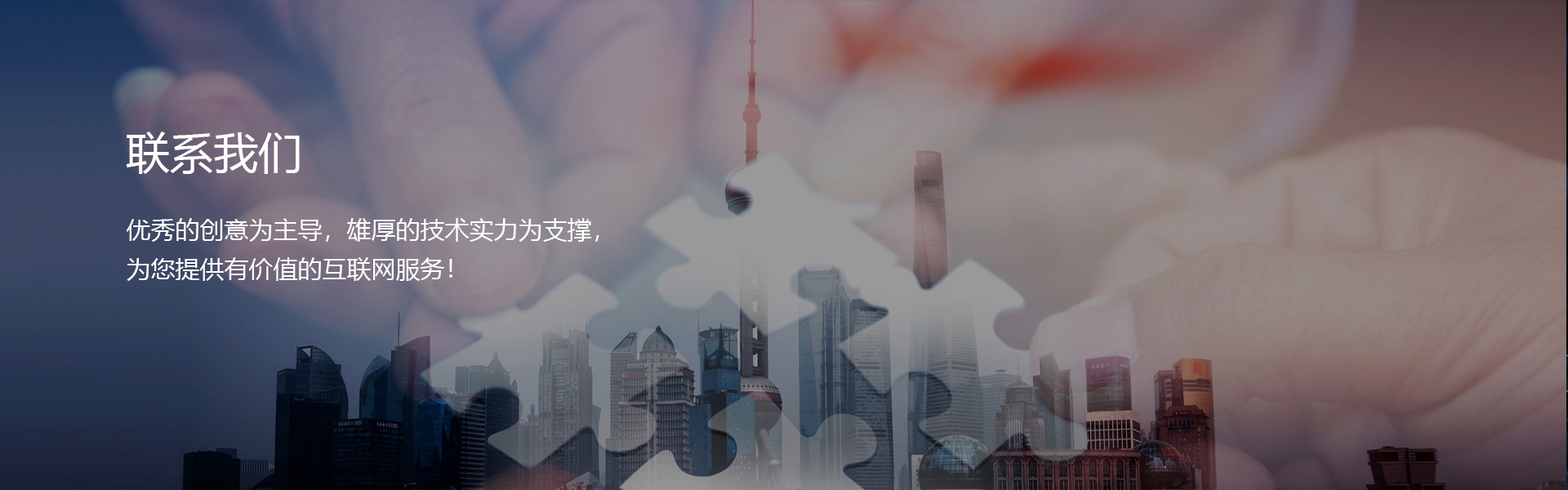 常州网站建设-创点网络