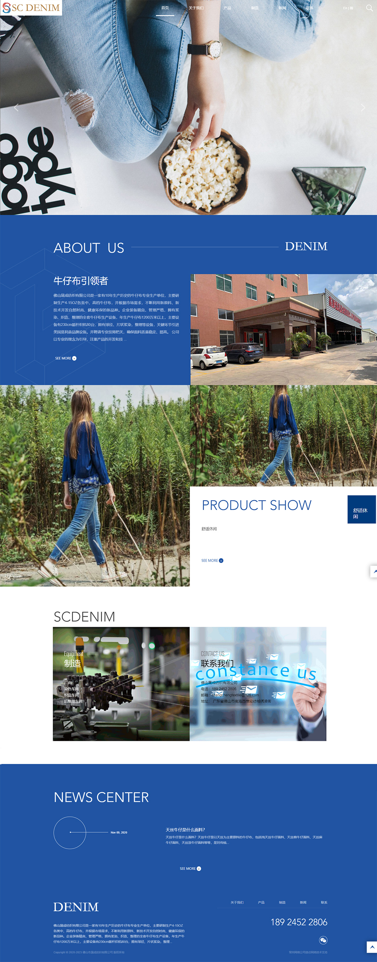 www.scdenim.jpg