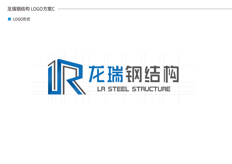 龙瑞钢结构logo设计提案(图1)