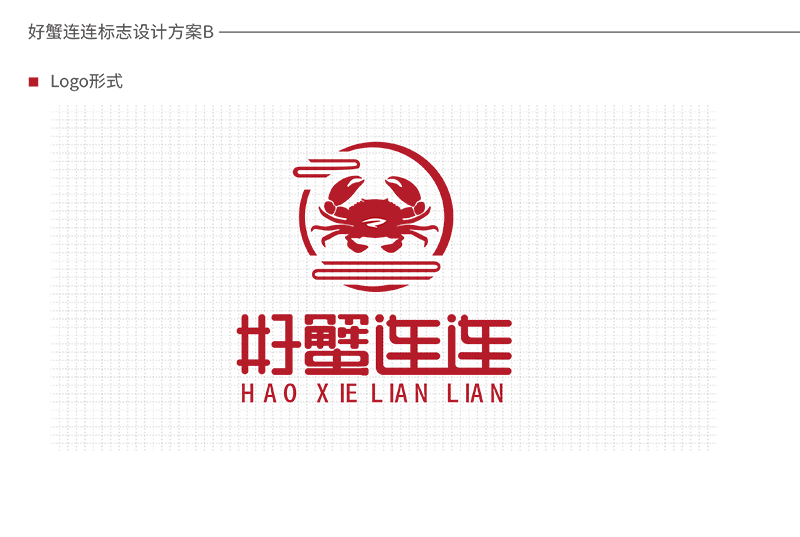 好蟹连连logo设计提案(图1)