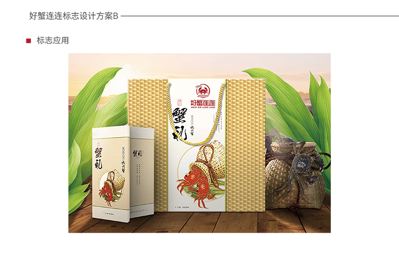 好蟹连连logo设计提案(图4)