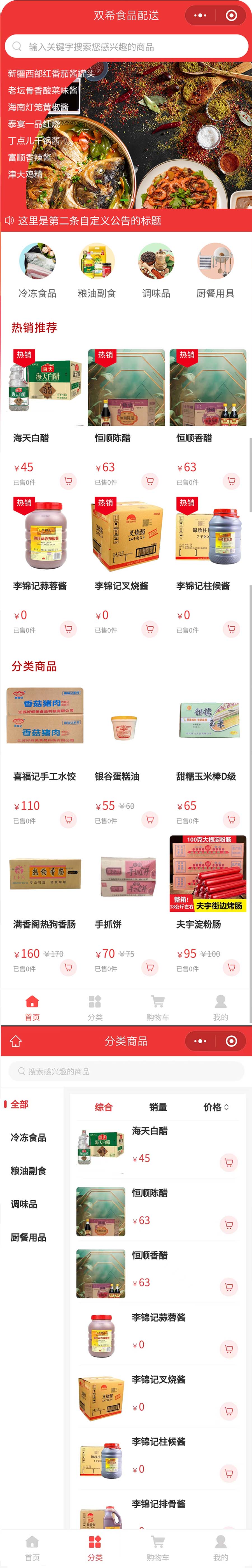 食品配送1.jpg
