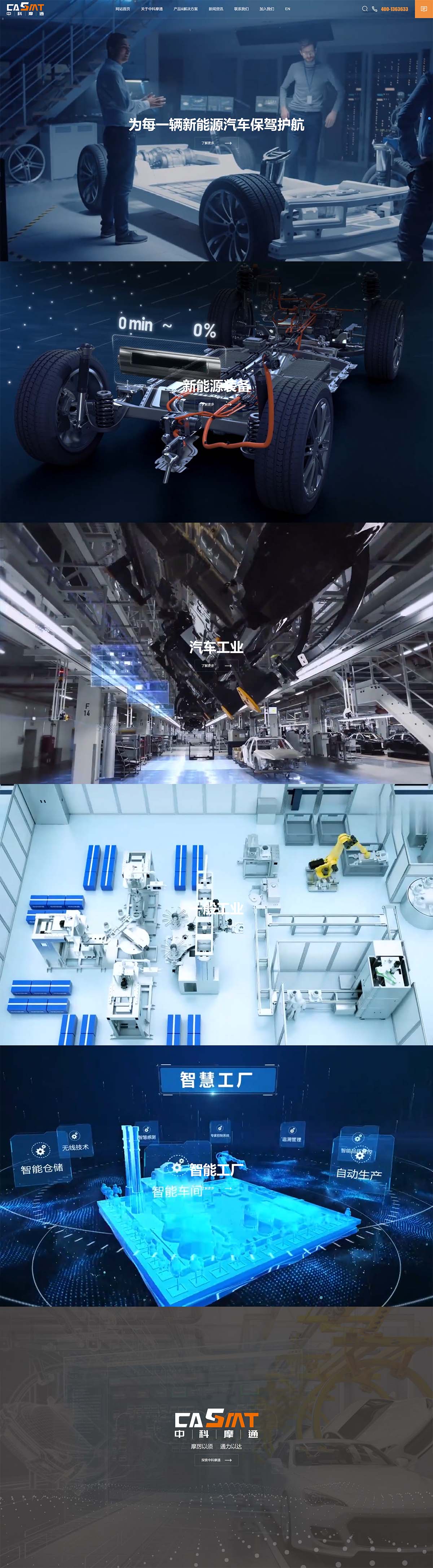 casmt.cn_ (2).png